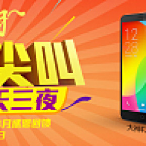 酷派大神產(chǎn)品banner