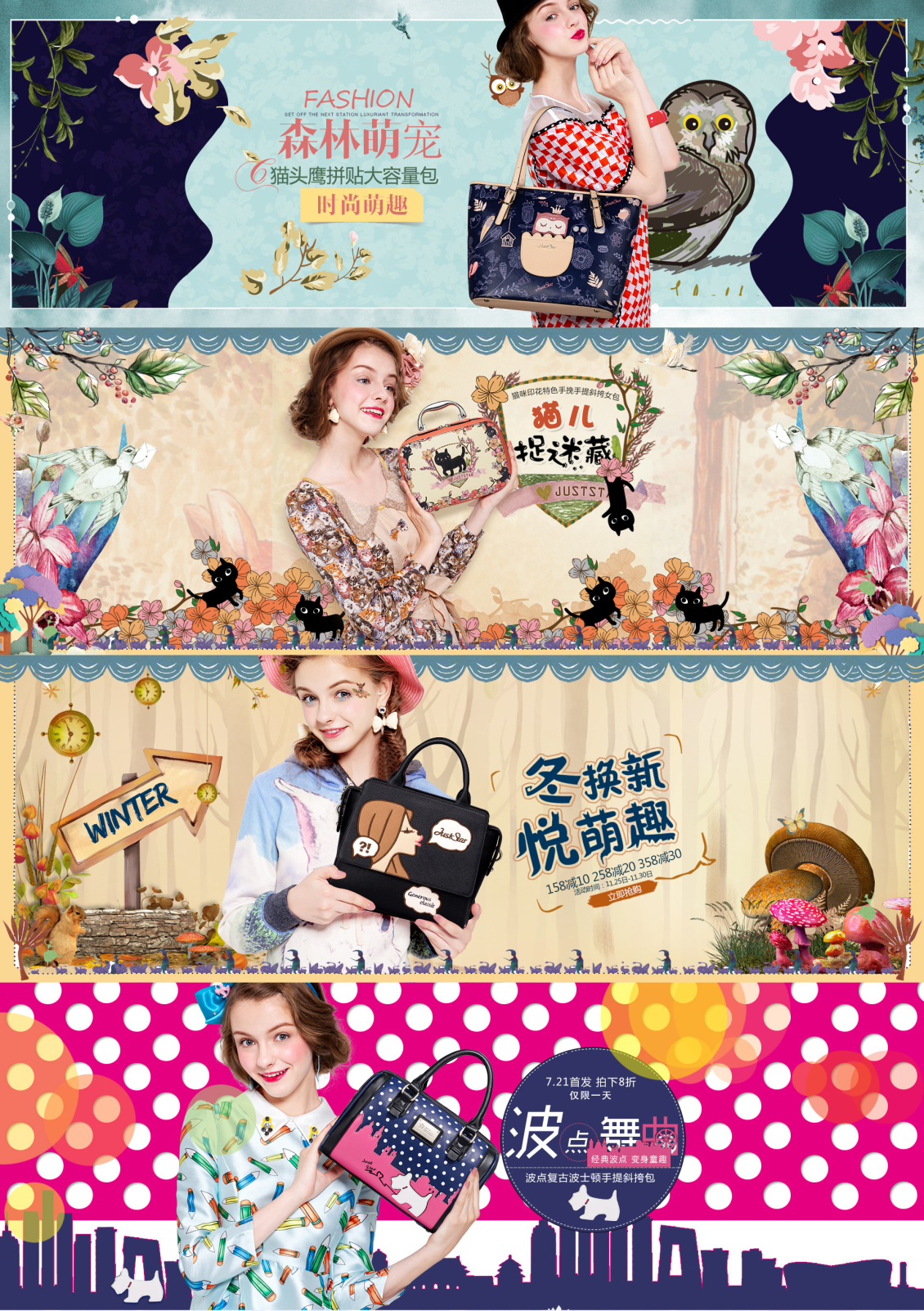 淘寶美工小芒果精品鞋包卡通包包作品