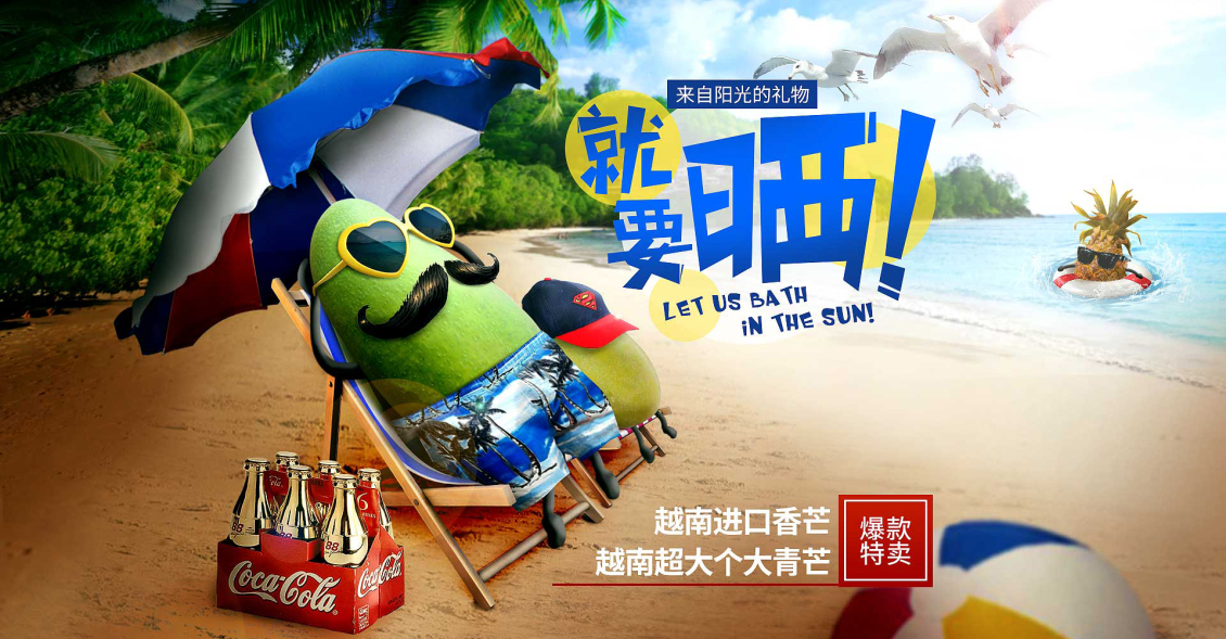 淘寶美工小夢字夏天水果青芒海報(bào)設(shè)計(jì)作品