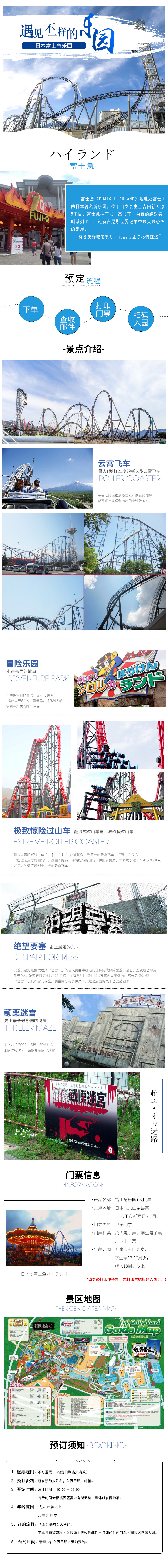 淘宝美工桃花旅游景区门票详情作品