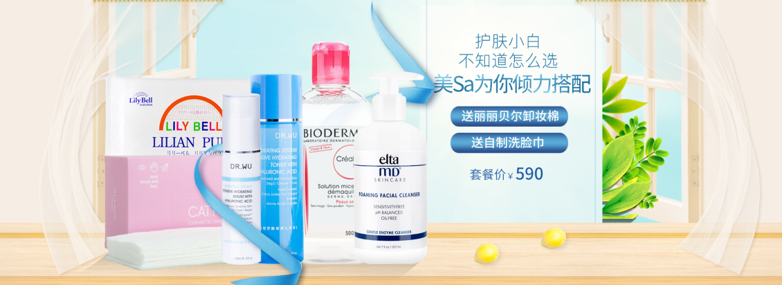 淘寶美工七鹿組合海報(bào)展示作品