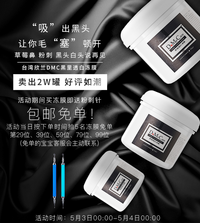 淘宝美工七鹿欣兰冻膜海报作品