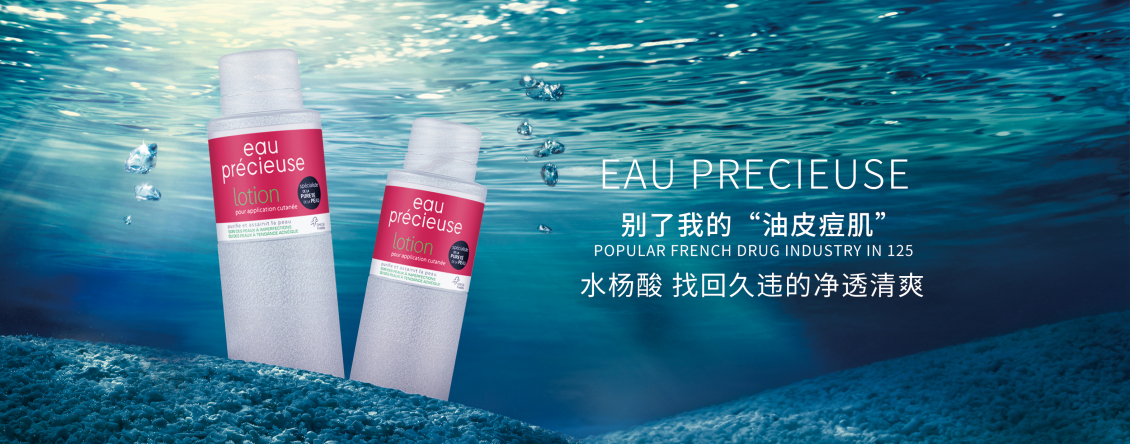 淘宝美工七鹿珍贵水海报展示作品