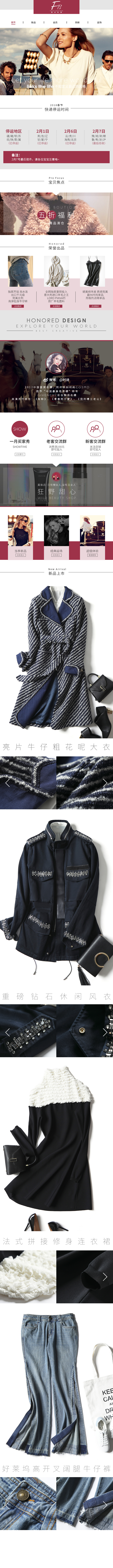 淘宝美工七鹿简约高端服装首页作品