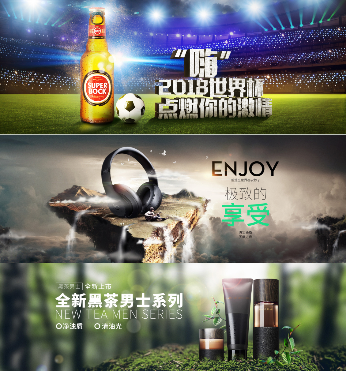 淘寶美工敬敬創(chuàng)意海報合集作品