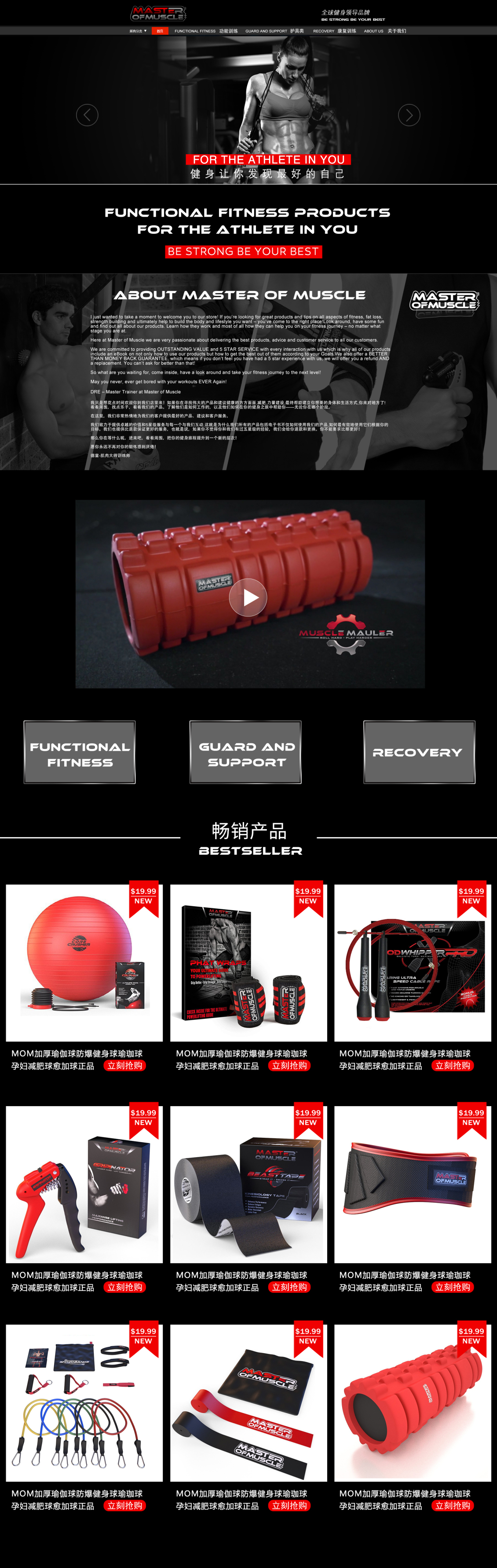 淘宝美工我cocoMOM店铺首页-黑红作品