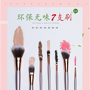 環(huán)保無味化妝刷套裝
