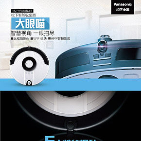 吸塵器大眼喵的設(shè)計(jì)