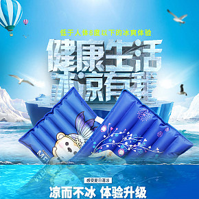 水墊夏天降溫散熱寵物冰墊詳情頁設(shè)計(jì)