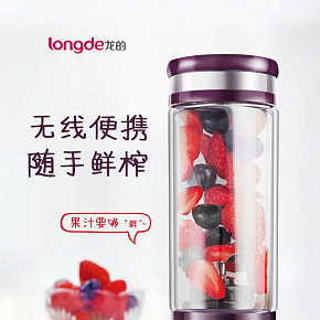 龍的旗艦店隨身果汁杯電動(dòng)榨汁杯