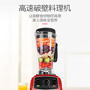 家用破壁機(jī)加熱料理機(jī)煲湯粉碎機(jī)詳情頁設(shè)計(jì)