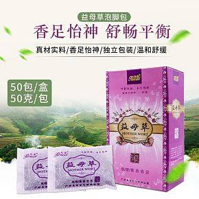 益母草泡腳包詳情頁