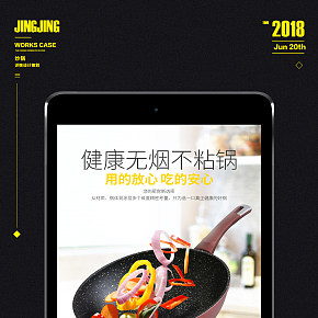 不銹鋼炒鍋詳情頁(yè)