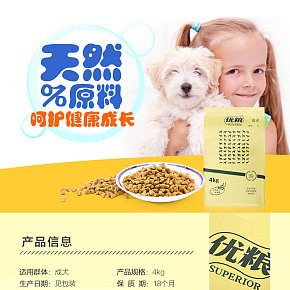 優(yōu)糧寵物口糧天然原料生產(chǎn)