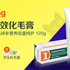 寵物化毛膏雙重功效去毛球補(bǔ)營(yíng)養(yǎng)
