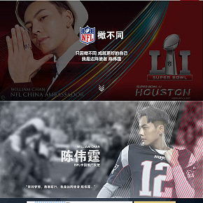 美國(guó)橄欖球聯(lián)盟NFL活動(dòng)專題網(wǎng)頁(yè)設(shè)計(jì)
