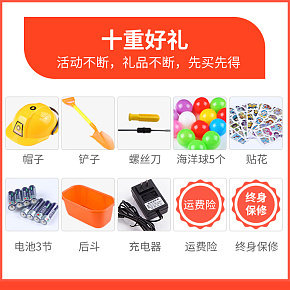 儿童玩具 详情页