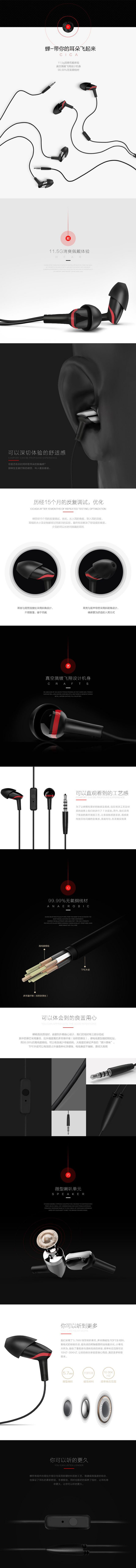 淘寶美工壹壹耳機(jī)時(shí)尚簡約大氣作品