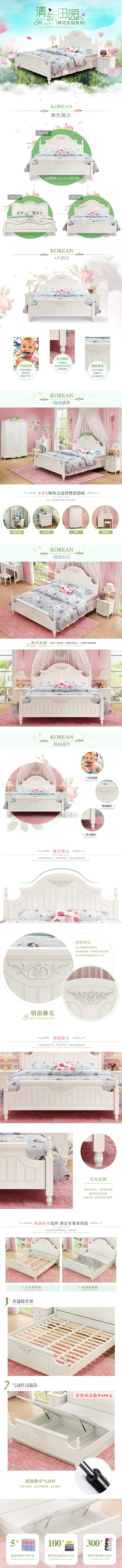 淘寶美工阿雅韓式清新精致時(shí)尚實(shí)木雙人床作品