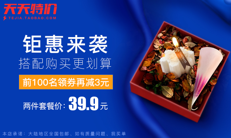 淘宝美工曹英强平时做的一些海报作品