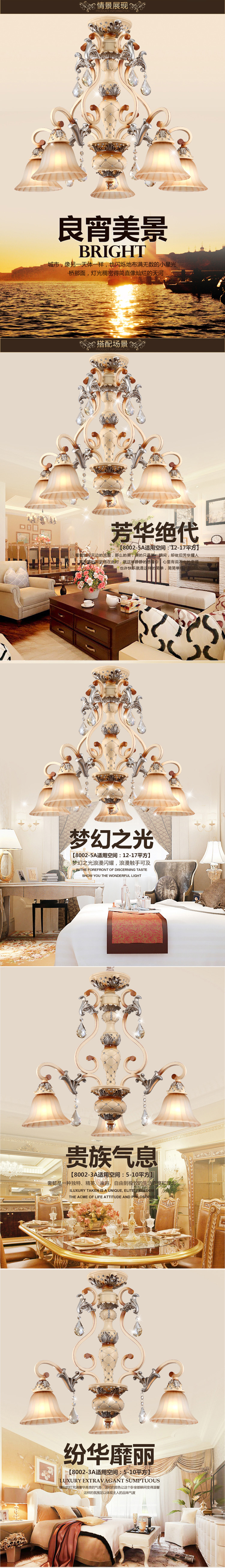 淘宝美工y100544名石欧式灯客厅吊灯作品