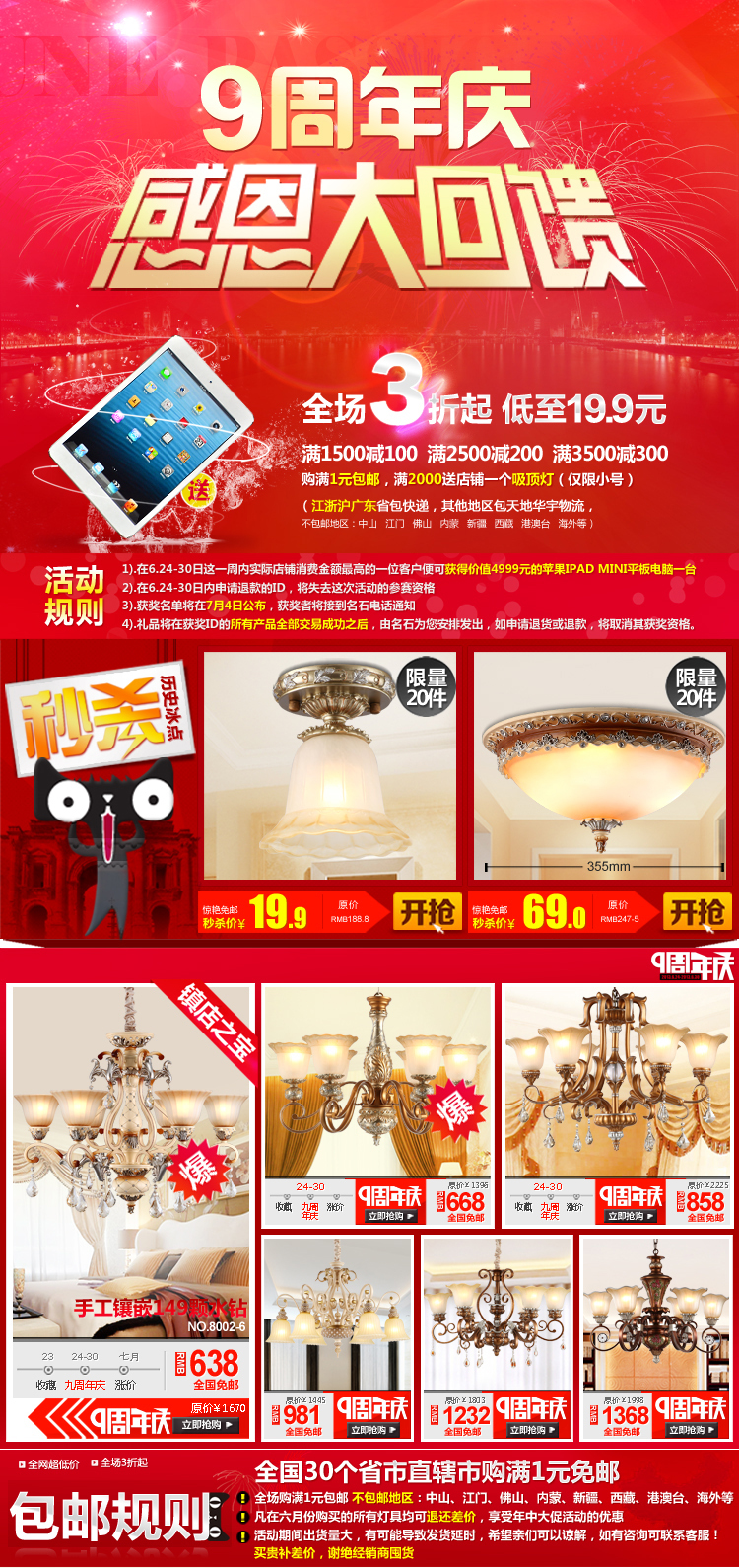 淘寶美工y100544推廣圖淘寶客圖作品