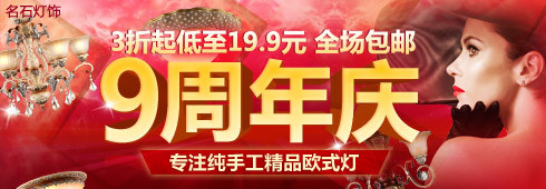 淘宝美工y100544详情页的关联钻展活动图作品