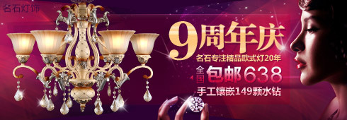 淘宝美工y100544详情页的关联钻展活动图作品