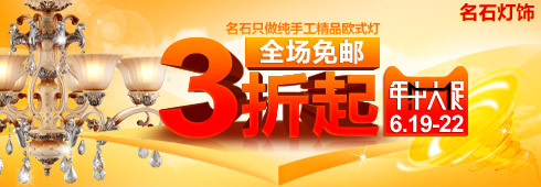 淘宝美工y100544详情页的关联钻展活动图作品