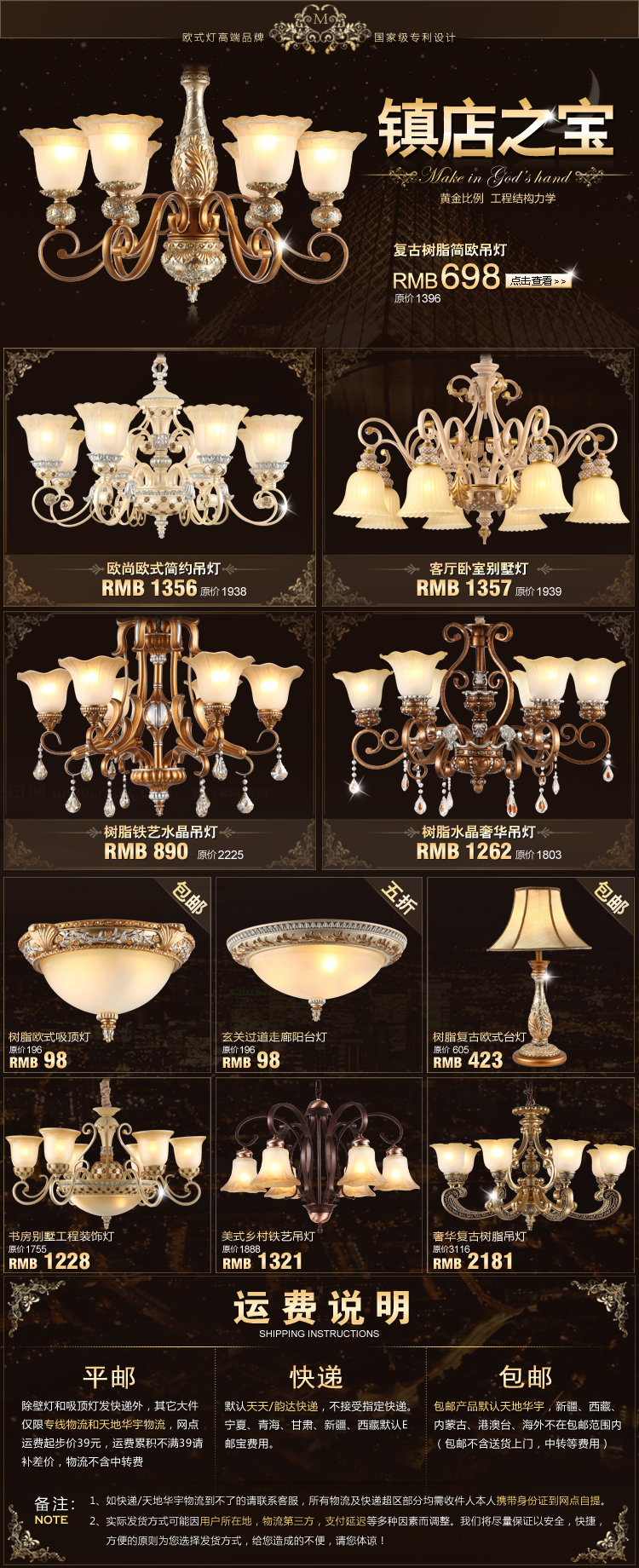 淘宝美工y100544详情页的关联钻展活动图作品