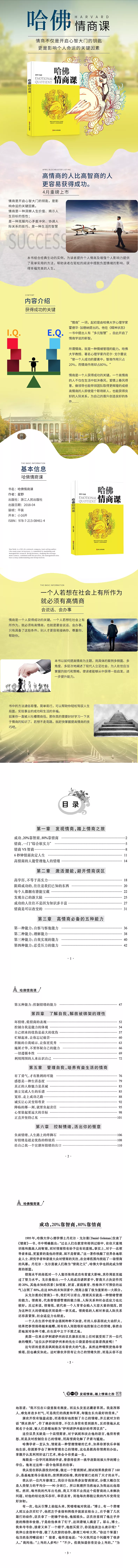 淘寶美工麗仙書，書本，圖書，雜志，報紙，刊物，報刊，詳情頁作品
