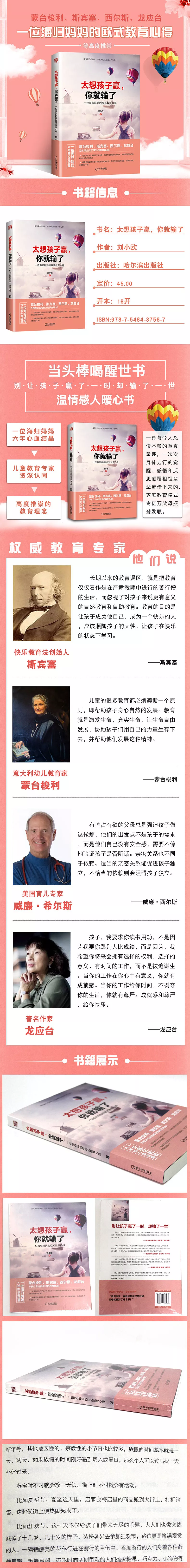 淘寶美工麗仙書，書本，圖書，雜志，報紙，刊物，報刊，詳情頁作品