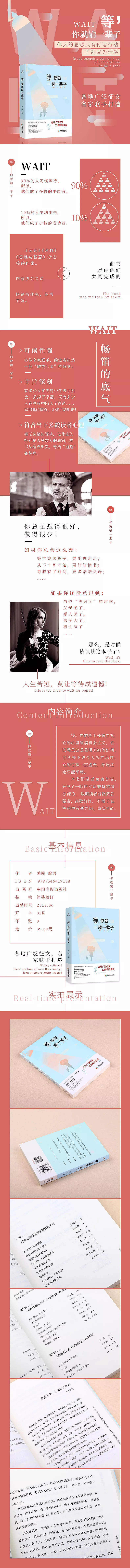 淘宝美工丽仙书，书本，图书，杂志，报纸，刊物，报刊，详情页，手机端作品