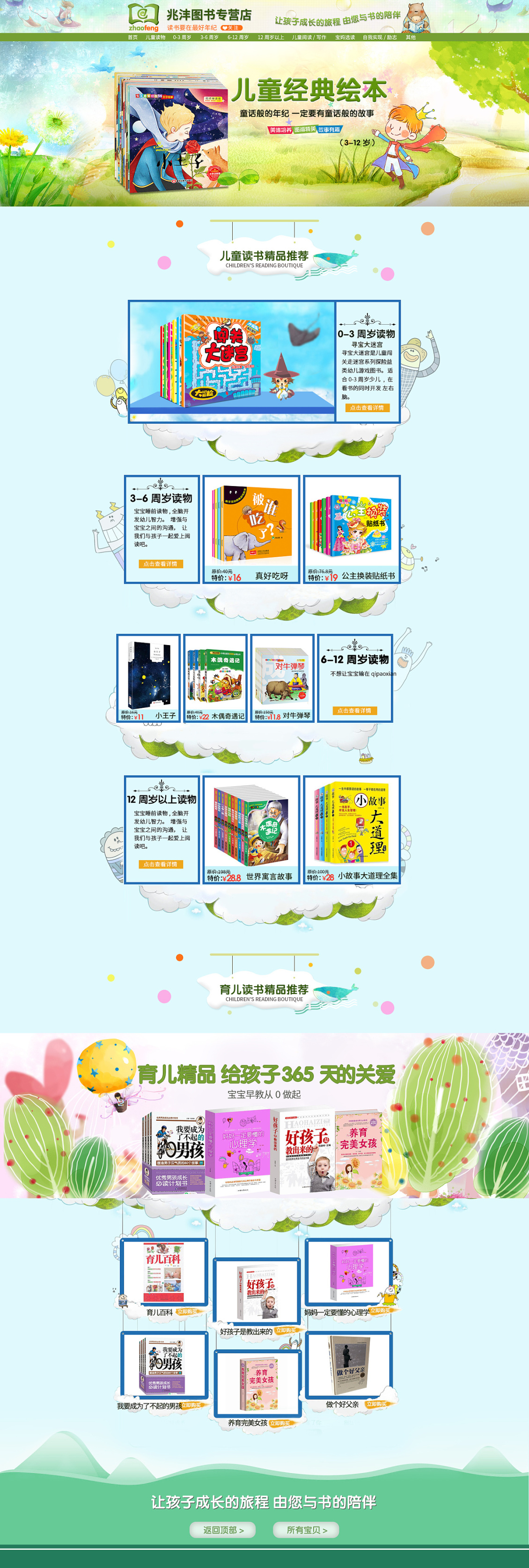 淘寶美工麗仙書本，圖書，雜志，報刊，刊物，報紙，首頁作品