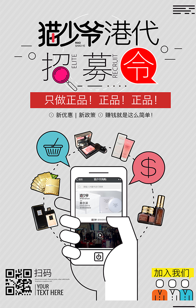 淘寶美工南小南貓少爺港代，商城首頁，化妝美容，LOGO設計作品
