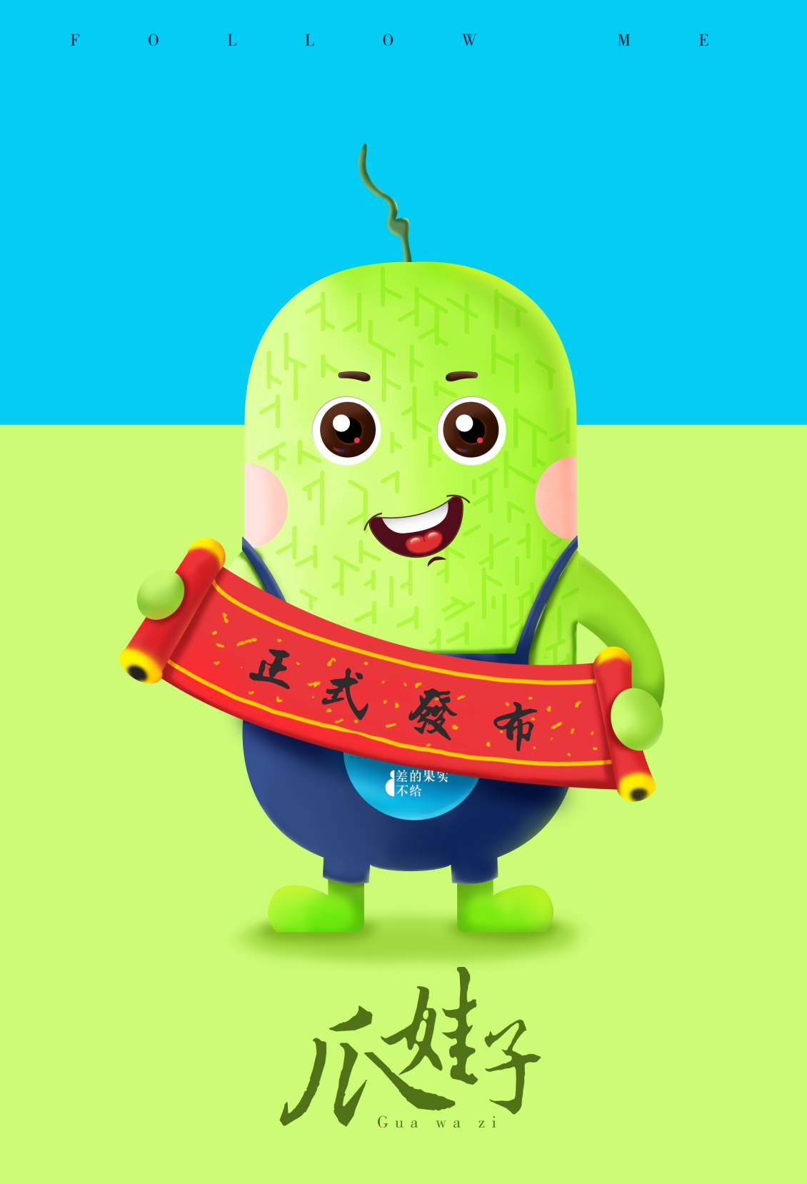 淘寶美工南小南哈密瓜形象手繪，手繪作品作品