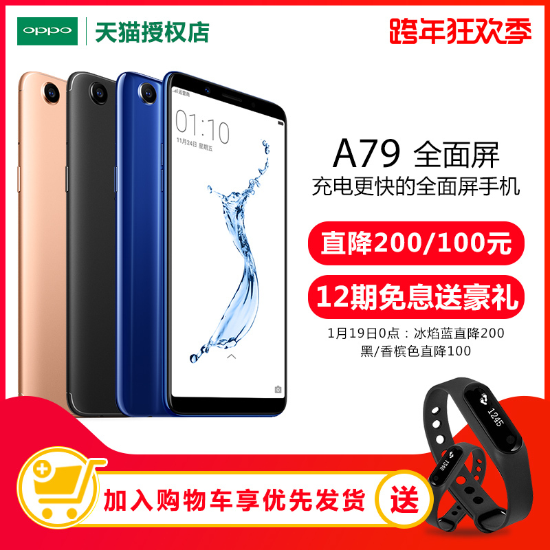 淘宝美工小妮OPPO 跨年狂欢季主图作品