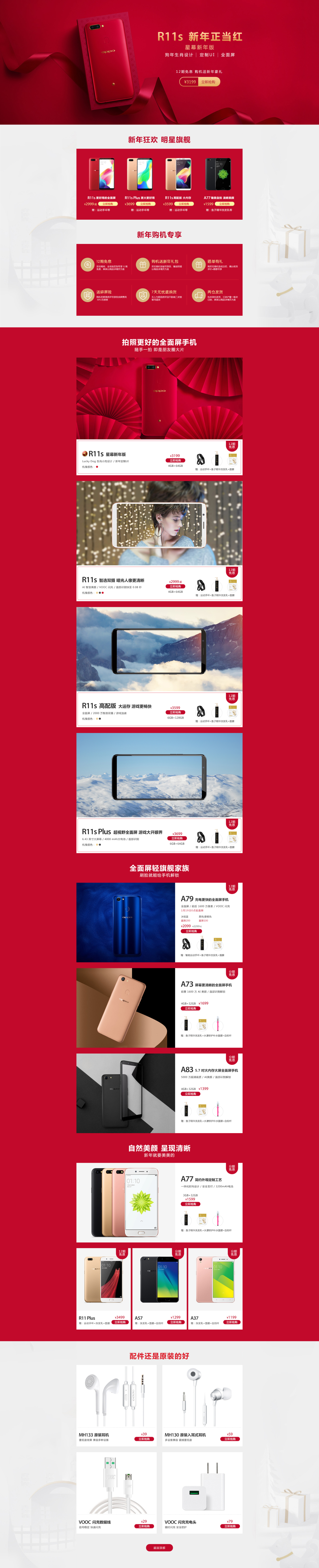 淘寶美工小妮手機(jī)新款上市大氣首頁(yè)作品