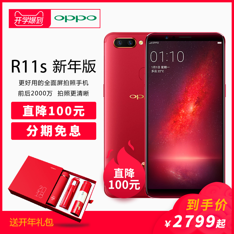 淘宝美工小妮手机 开学季 主图 红色 简约作品