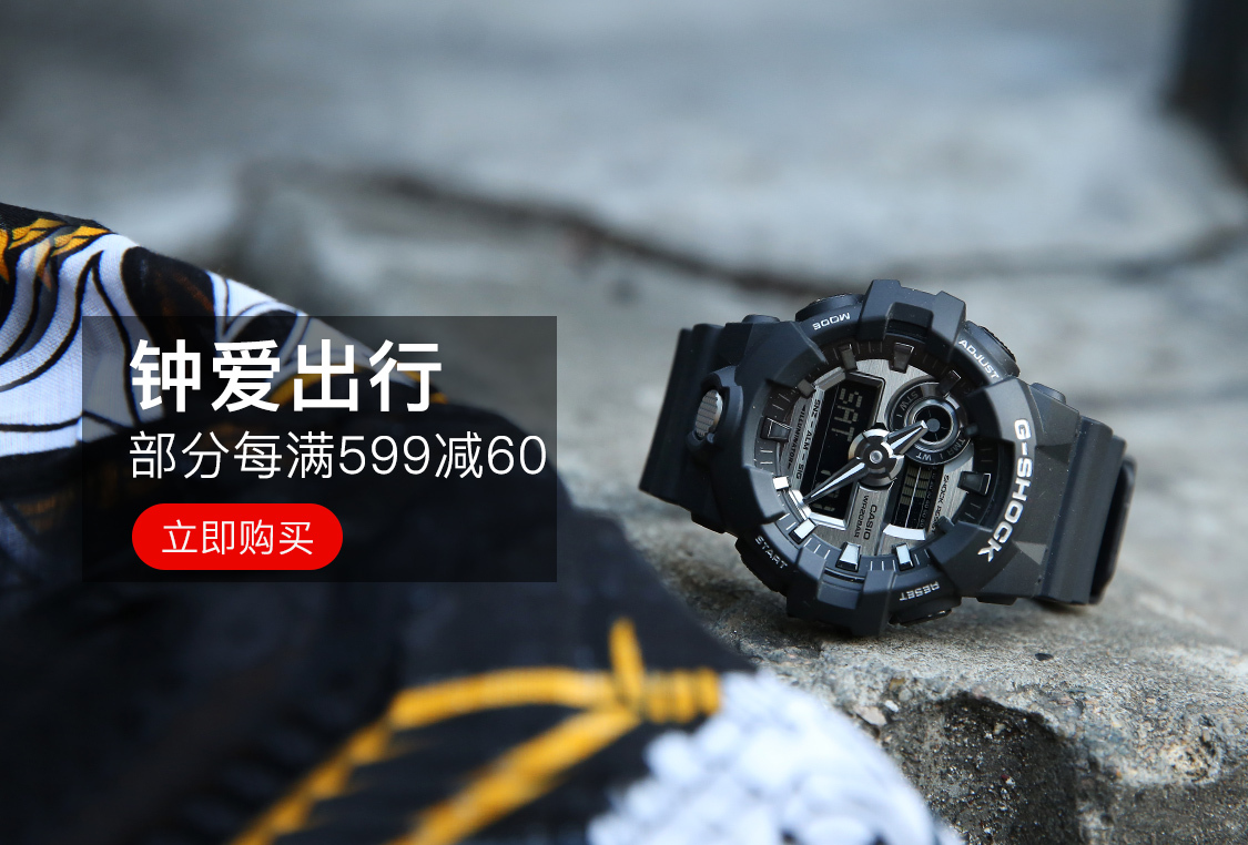 淘寶美工小妮京東 手表 品牌聚效 首焦作品