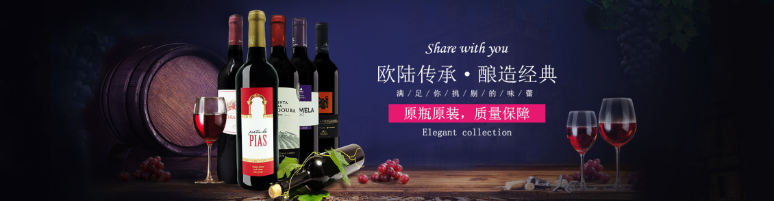 淘寶美工花周紅酒宣傳banner作品