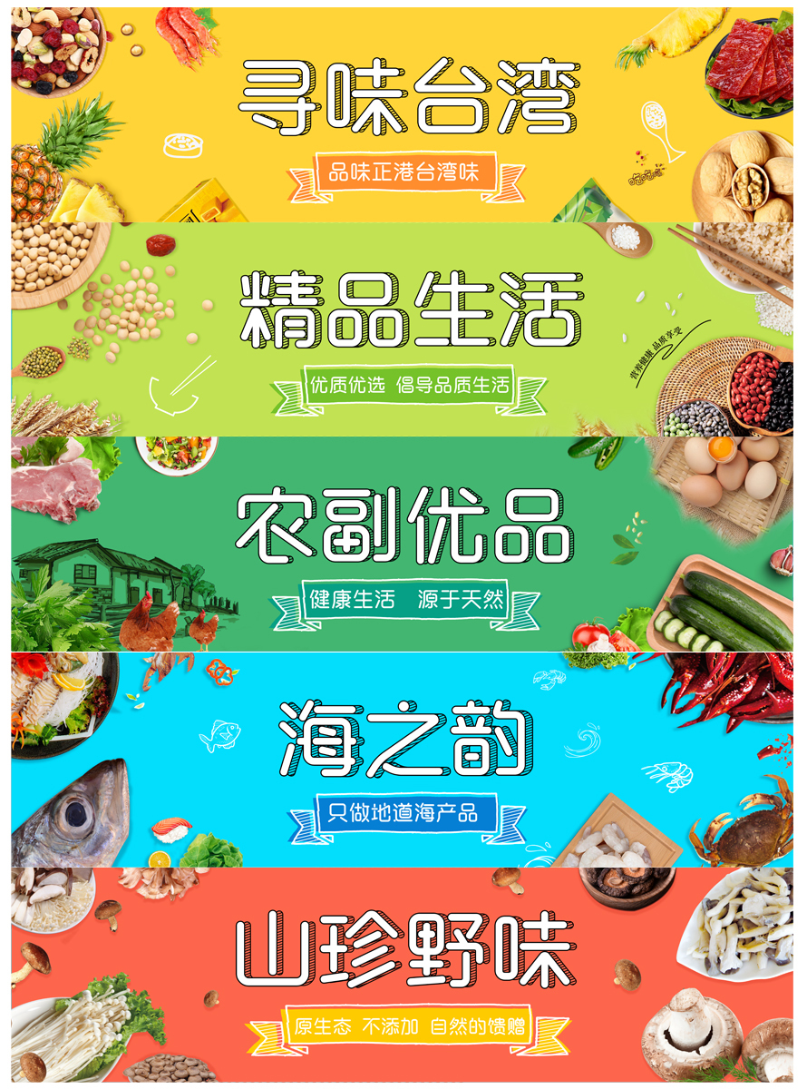 淘寶美工花周實(shí)體店海報(bào)展示作品