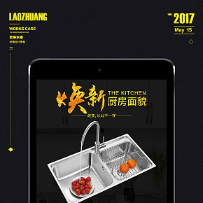 欧琳精致双槽详情页