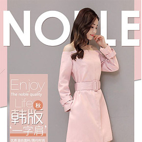 服装 时尚简约 大气清新