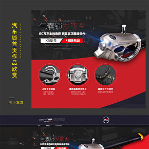 奔奧汽車(chē)鎖首頁(yè)