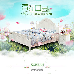 韓式清新精致時(shí)尚實(shí)木雙人床