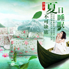 夏日睡眠水星家纺床品系列