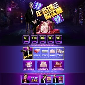 雙12大促水星家紡床品系列