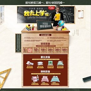 開學(xué)季水星家紡床品系列