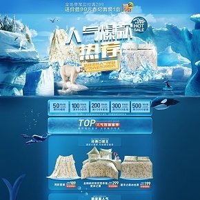 爆款專題頁水星家紡床品系列